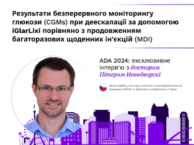 ADA 2024: ексклюзивне інтерв'ю з доктором Пітером Новодворскі