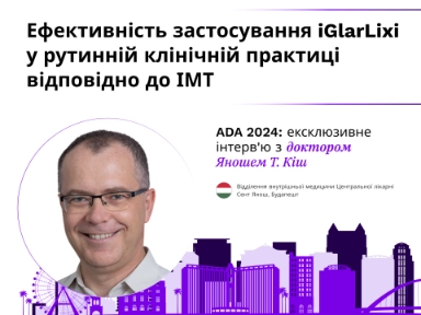 ADA 2024: ексклюзивне інтерв'ю з доктором Яношем Т.Кіш