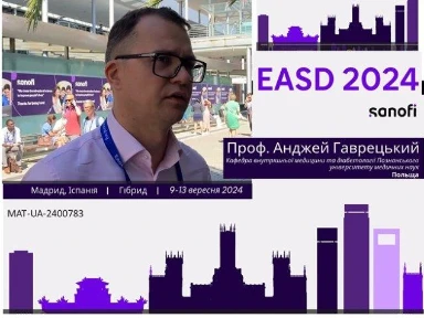 EASD 2024: ексклюзивне інтерв'ю з професором А. Гаврецьким (Познань, Польша). 