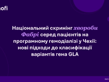 Національний скринінг хвороби Фабрі серед пацієнтів на програмному гемодіалізі у Чехії: нові підходи до класифікації варіантів гена GLA