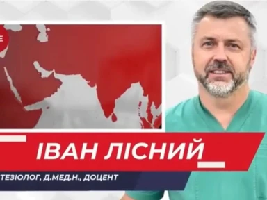 Лісний І.І. Коли час грає проти: тромбоз у онкохворих і як його попередити