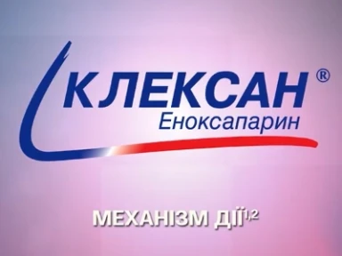 Клексан.Механізм дії.