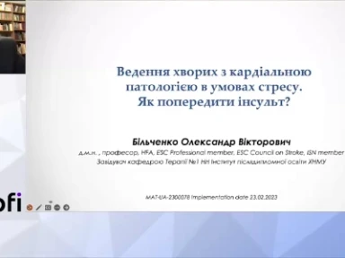 Ведення хворих з кардіальною патологією в умовах стресу. Як попередити інсульт?