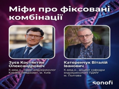 Розвінчування міфів при застосуванні фіксованої комбінації: факти про ефективність та безпеку препарату
